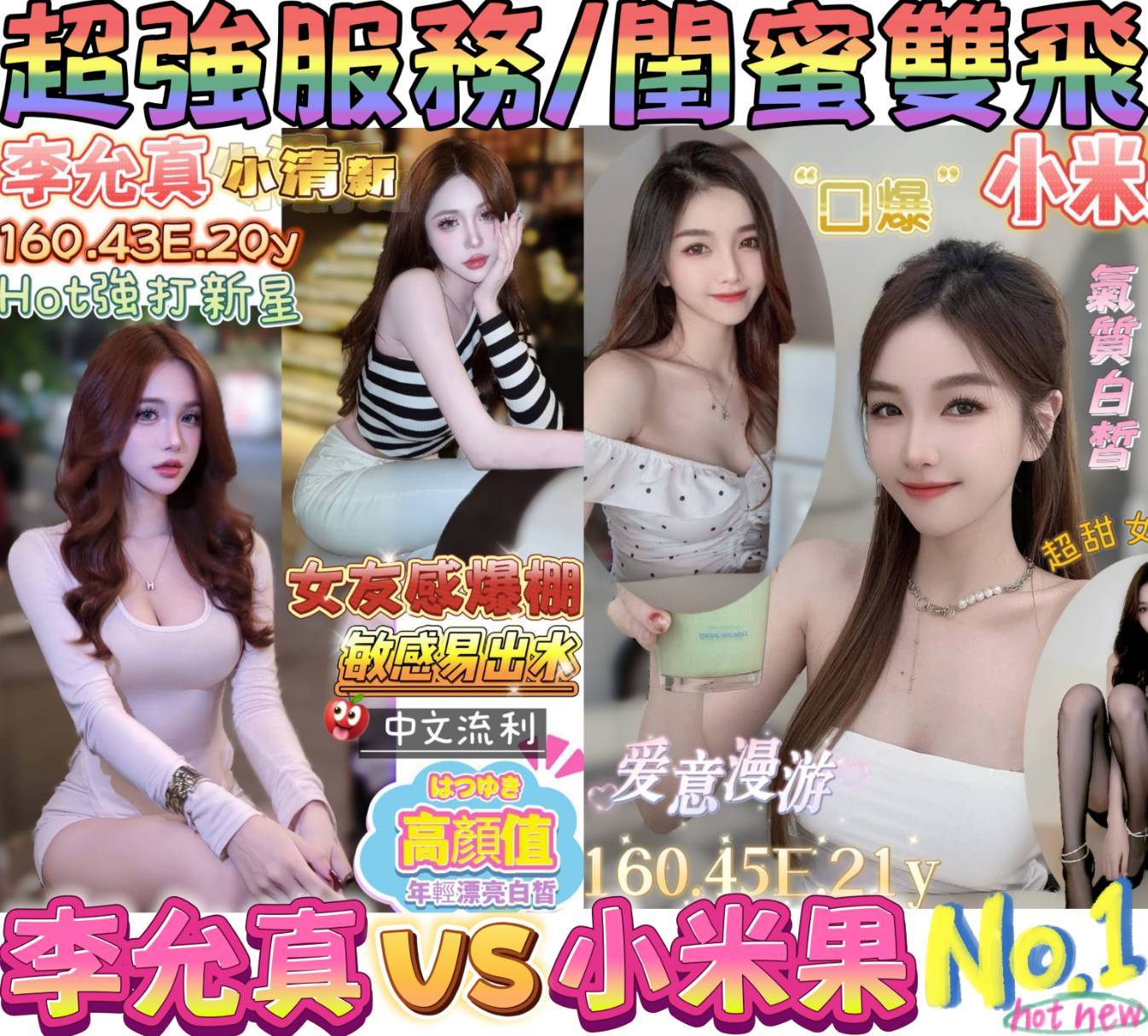 新北外送茶 金莎 巨乳 可愛學生妹24/38D 可愛學生妹